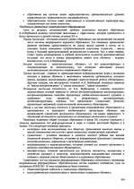 Research Papers 'Пихология - педагогу, педагогика - психологу', 196.