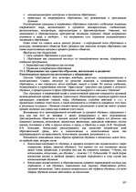 Research Papers 'Пихология - педагогу, педагогика - психологу', 197.