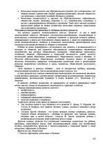 Research Papers 'Пихология - педагогу, педагогика - психологу', 198.