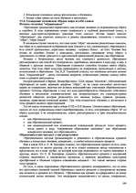Research Papers 'Пихология - педагогу, педагогика - психологу', 199.