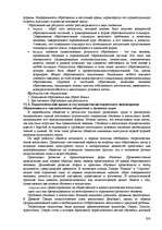 Research Papers 'Пихология - педагогу, педагогика - психологу', 200.