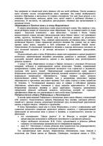 Research Papers 'Пихология - педагогу, педагогика - психологу', 201.