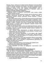 Research Papers 'Пихология - педагогу, педагогика - психологу', 202.