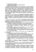 Research Papers 'Пихология - педагогу, педагогика - психологу', 203.