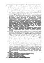Research Papers 'Пихология - педагогу, педагогика - психологу', 204.