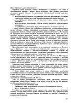 Research Papers 'Пихология - педагогу, педагогика - психологу', 205.