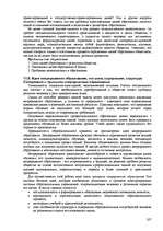 Research Papers 'Пихология - педагогу, педагогика - психологу', 207.