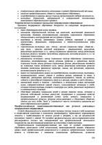 Research Papers 'Пихология - педагогу, педагогика - психологу', 208.