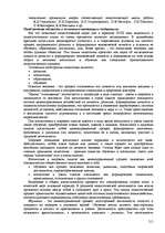 Research Papers 'Пихология - педагогу, педагогика - психологу', 211.