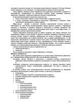 Research Papers 'Пихология - педагогу, педагогика - психологу', 212.