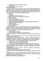 Research Papers 'Пихология - педагогу, педагогика - психологу', 213.