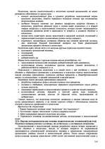 Research Papers 'Пихология - педагогу, педагогика - психологу', 214.