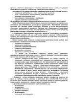 Research Papers 'Пихология - педагогу, педагогика - психологу', 215.