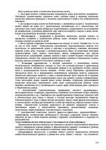 Research Papers 'Пихология - педагогу, педагогика - психологу', 216.