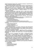 Research Papers 'Пихология - педагогу, педагогика - психологу', 217.