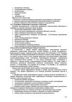Research Papers 'Пихология - педагогу, педагогика - психологу', 218.