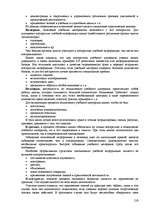 Research Papers 'Пихология - педагогу, педагогика - психологу', 219.