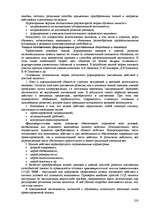 Research Papers 'Пихология - педагогу, педагогика - психологу', 220.