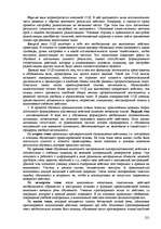 Research Papers 'Пихология - педагогу, педагогика - психологу', 221.