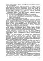 Research Papers 'Пихология - педагогу, педагогика - психологу', 222.