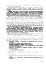 Research Papers 'Пихология - педагогу, педагогика - психологу', 223.