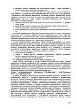 Research Papers 'Пихология - педагогу, педагогика - психологу', 224.