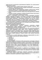 Research Papers 'Пихология - педагогу, педагогика - психологу', 225.