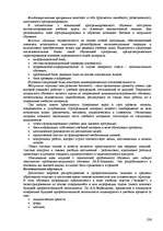Research Papers 'Пихология - педагогу, педагогика - психологу', 226.