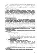 Research Papers 'Пихология - педагогу, педагогика - психологу', 227.