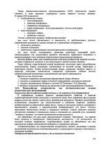 Research Papers 'Пихология - педагогу, педагогика - психологу', 228.