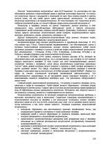 Research Papers 'Пихология - педагогу, педагогика - психологу', 229.