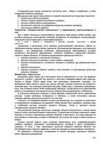 Research Papers 'Пихология - педагогу, педагогика - психологу', 232.
