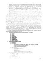 Research Papers 'Пихология - педагогу, педагогика - психологу', 233.