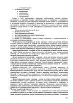 Research Papers 'Пихология - педагогу, педагогика - психологу', 234.