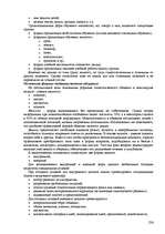 Research Papers 'Пихология - педагогу, педагогика - психологу', 236.