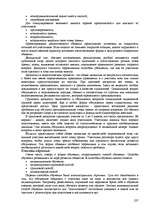 Research Papers 'Пихология - педагогу, педагогика - психологу', 237.