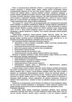 Research Papers 'Пихология - педагогу, педагогика - психологу', 238.