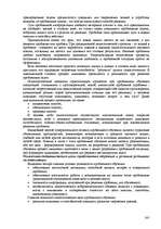 Research Papers 'Пихология - педагогу, педагогика - психологу', 241.