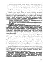 Research Papers 'Пихология - педагогу, педагогика - психологу', 242.