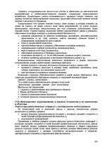 Research Papers 'Пихология - педагогу, педагогика - психологу', 243.