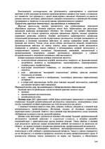 Research Papers 'Пихология - педагогу, педагогика - психологу', 244.