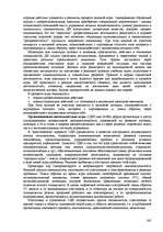 Research Papers 'Пихология - педагогу, педагогика - психологу', 245.
