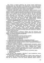 Research Papers 'Пихология - педагогу, педагогика - психологу', 246.