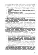 Research Papers 'Пихология - педагогу, педагогика - психологу', 247.