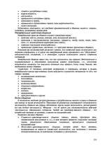 Research Papers 'Пихология - педагогу, педагогика - психологу', 250.