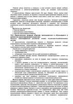 Research Papers 'Пихология - педагогу, педагогика - психологу', 251.