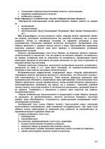 Research Papers 'Пихология - педагогу, педагогика - психологу', 253.