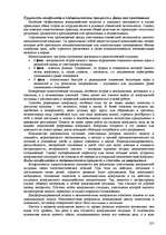 Research Papers 'Пихология - педагогу, педагогика - психологу', 255.