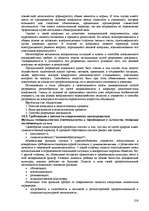 Research Papers 'Пихология - педагогу, педагогика - психологу', 256.