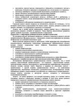Research Papers 'Пихология - педагогу, педагогика - психологу', 257.